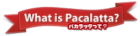 パカラッタって?